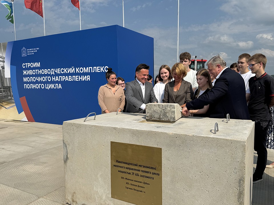 В Подмосковье началось строительство крупнейшего в Европе животноводческого комплекса