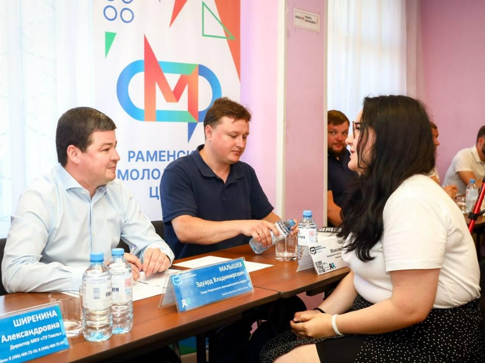 Молодежные инициативы по развитию инфраструктуры обсудили в Раменском округе