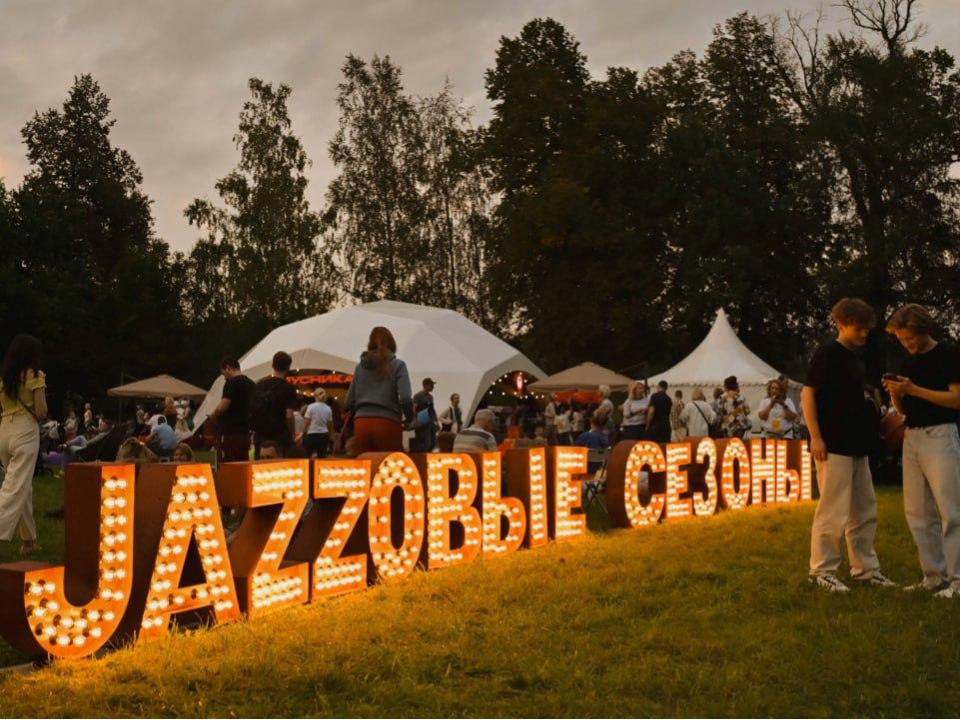 В Архангельском пройдет XI Международный фестиваль «Jazzовые сезоны»