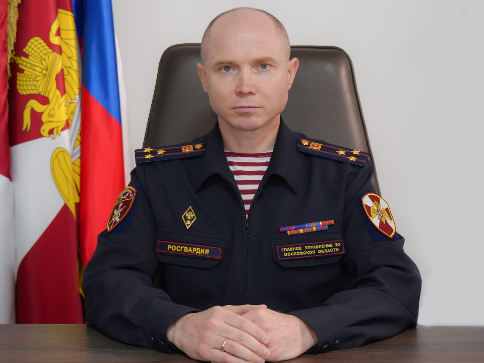 Бывший начальник егорьевского отдела полиции теперь командует подмосковной Росгвардией