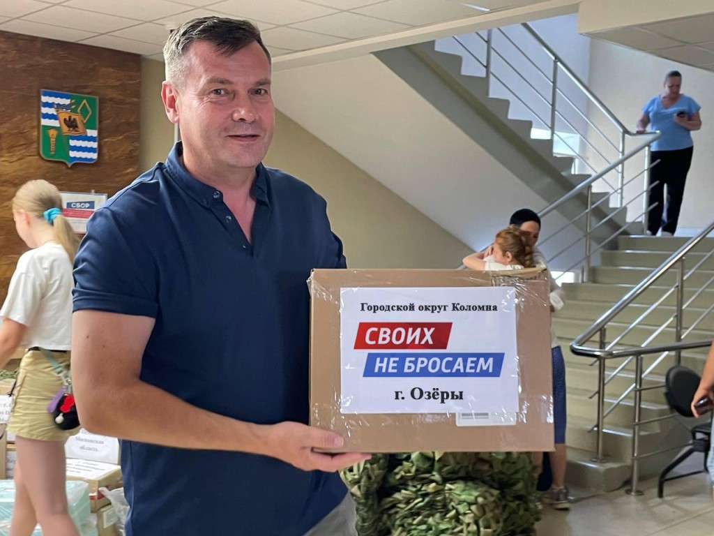 Крупную партию гумпомощи отправили из Озер в зону СВО