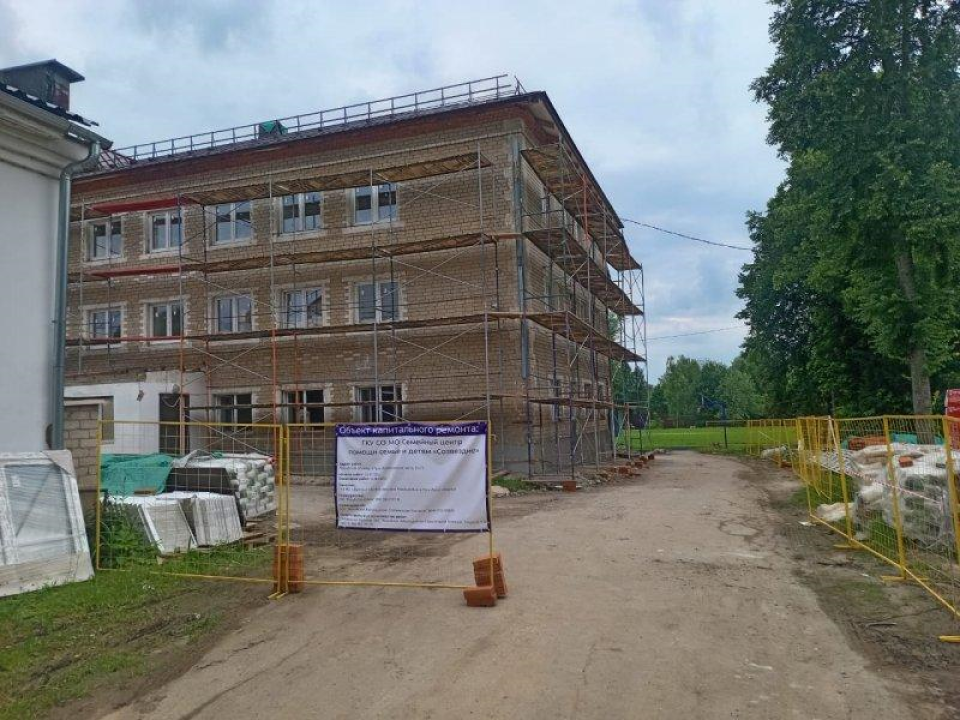 Семейный центр «Созвездие» в Рузе обновят к концу года