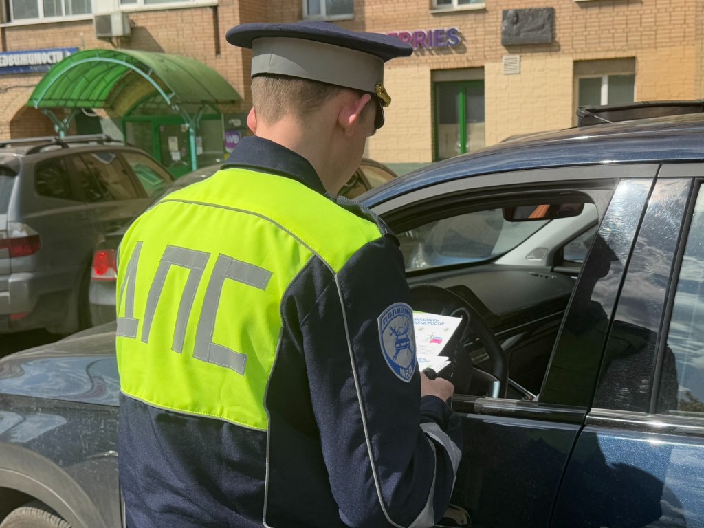 В Можайске сотрудников ГАИ поздравляют с профессиональным праздником