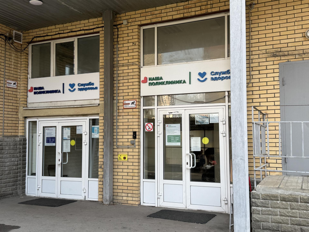 Новый врач принимает пациентов в поликлинике Котельников