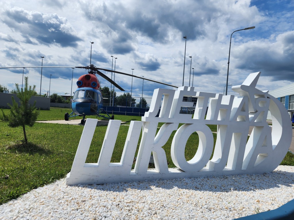 Во Фрязине школьники становятся кадетами летной школы-интерната