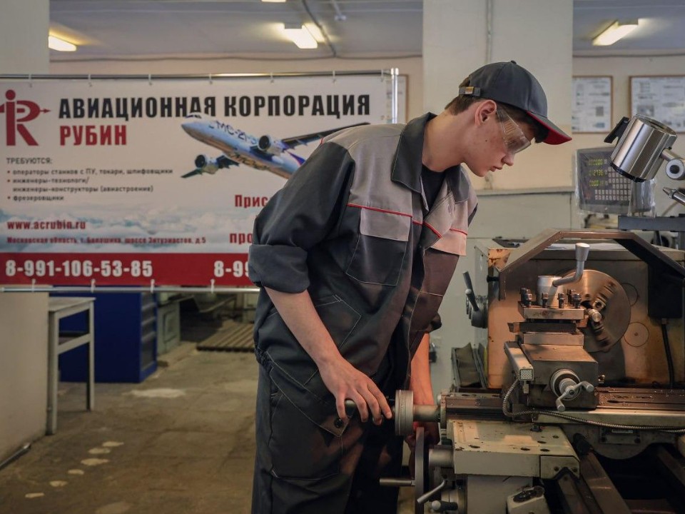 Компания «Рубин» предлагает молодым специалистам карьеру в Балашихе