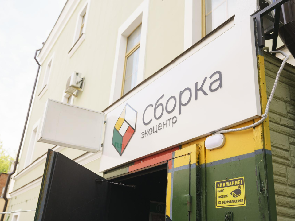 Жители Домодедова ежемесячно сдают около 20 тонн вторсырья на переработку