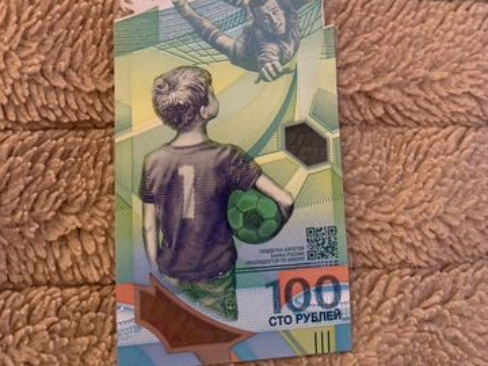 В Серебряных Прудах выставили на продажу «футбольную» сторублевку за ₽150 тыс.