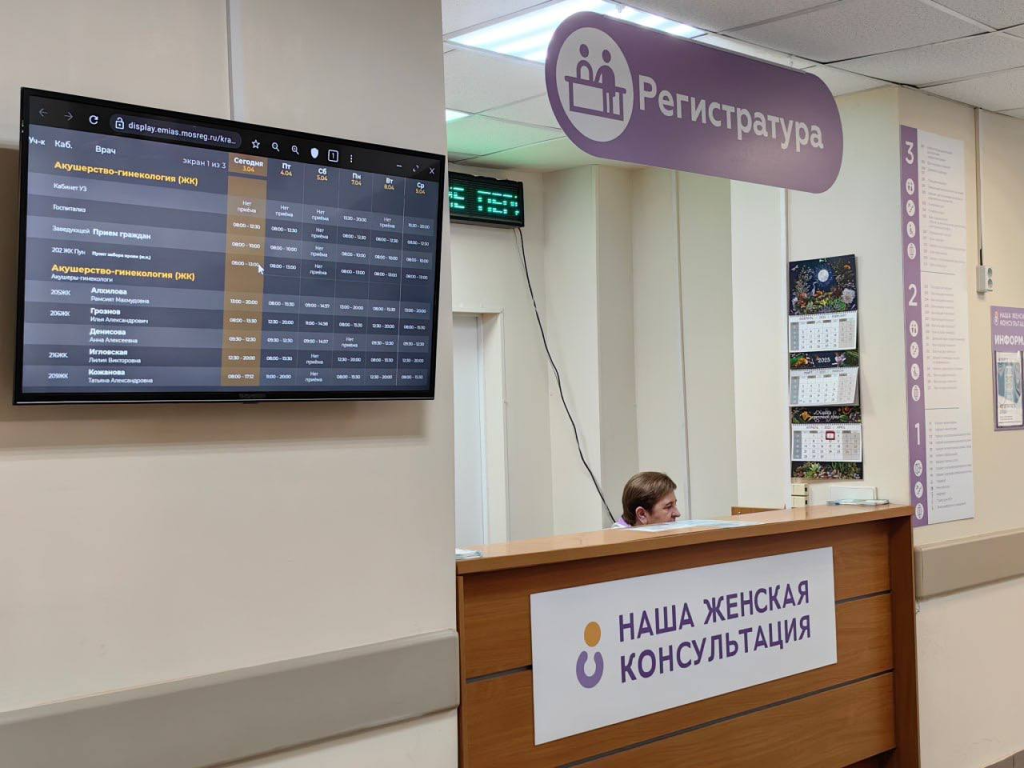 Жительниц Красногорска от 18 до 49 лет приглашают пройти специальный медосмотр