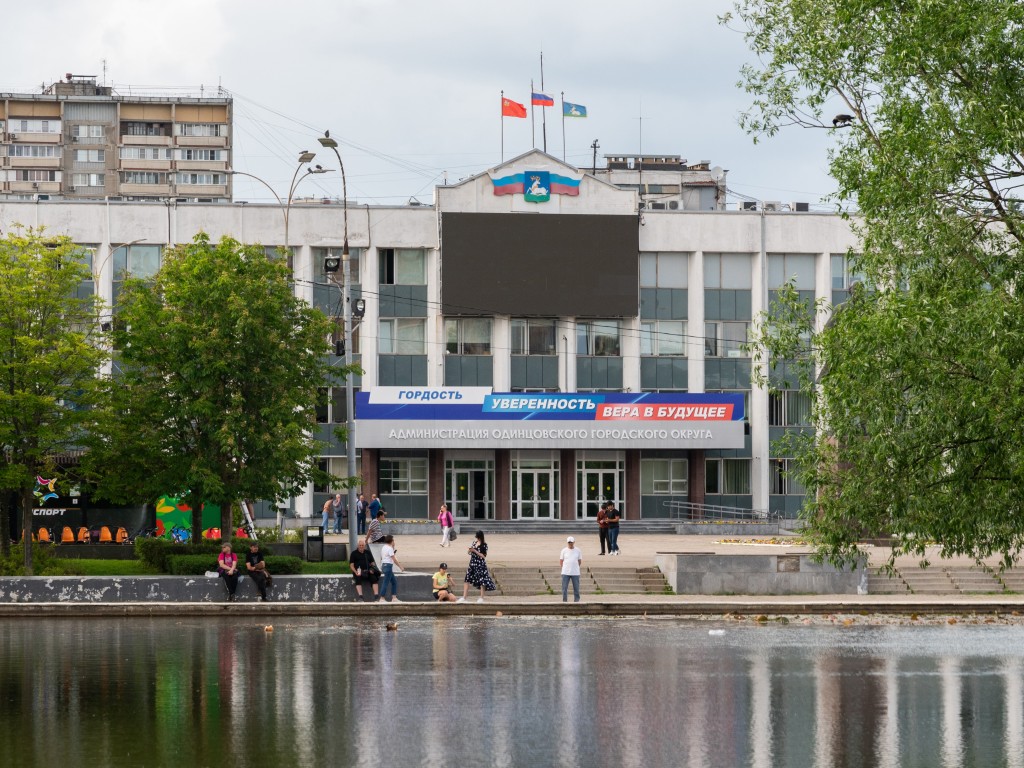Назначен новый исполняющий обязанности замглавы Одинцовского округа