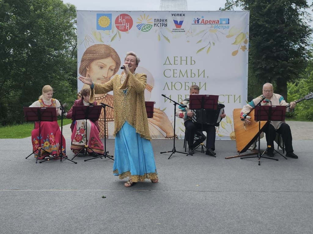 Истринский парк наполнился живой музыкой в День семьи, любви и верности