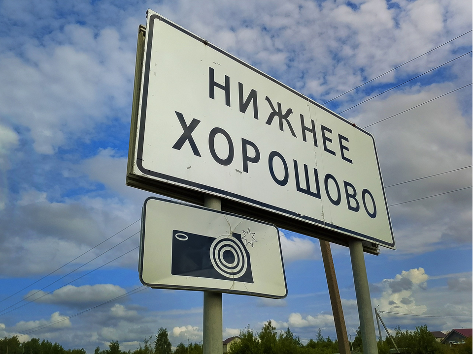 В Нижнем Хорошове подключили газ к дому ветерана боевых действий