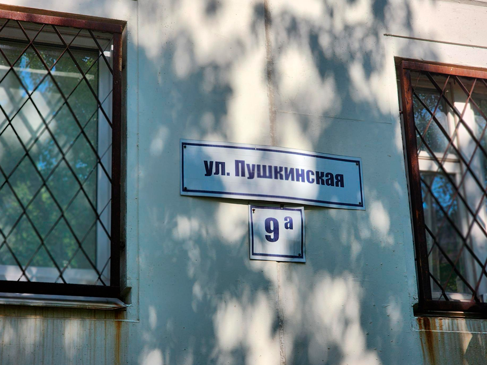 В доме №9А на Пушкинской улице установят противопожарную систему безопасности