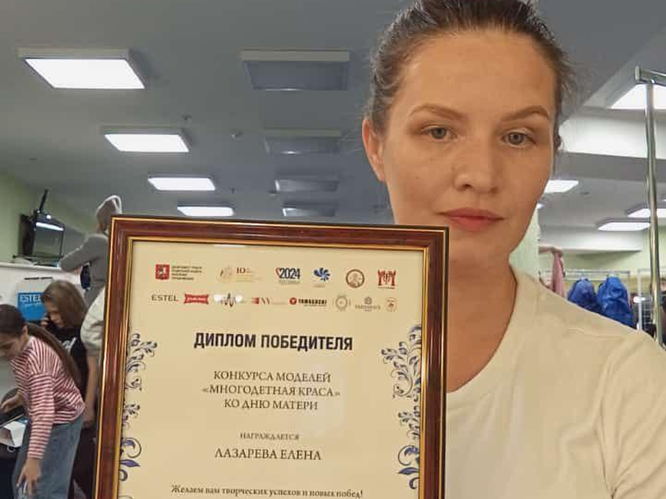 Мама пятерых детей из Лыткарина второй раз выиграла конкурс моделей