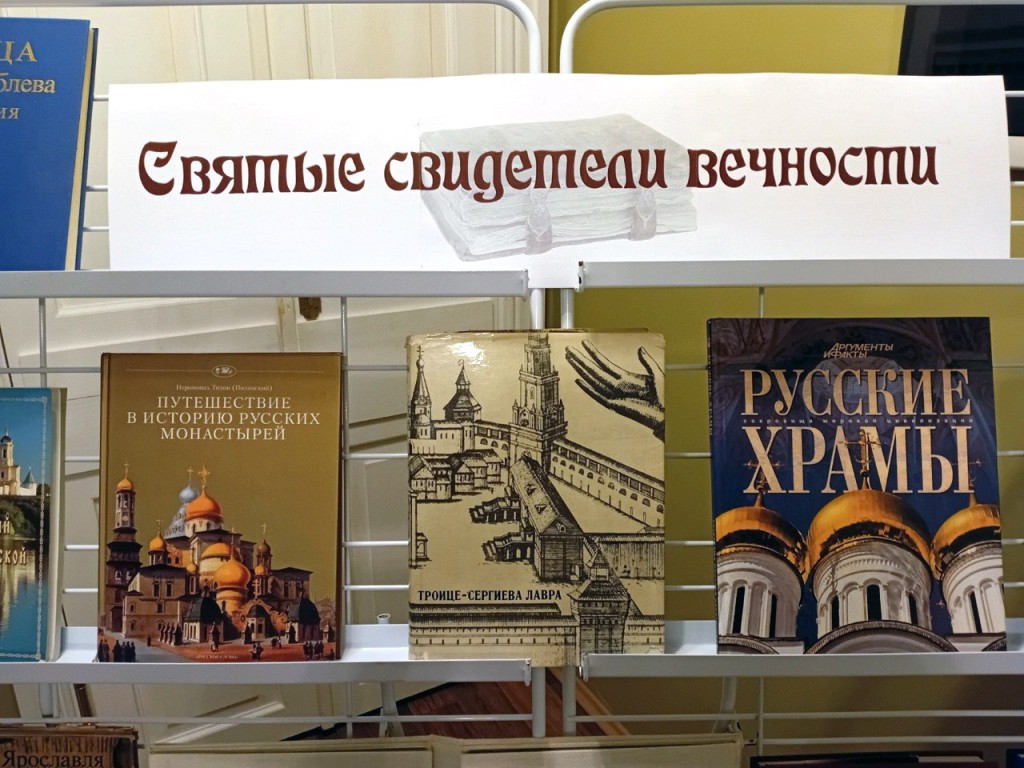 В Лыткарине открыли выставку, посвященную древнерусской культуре