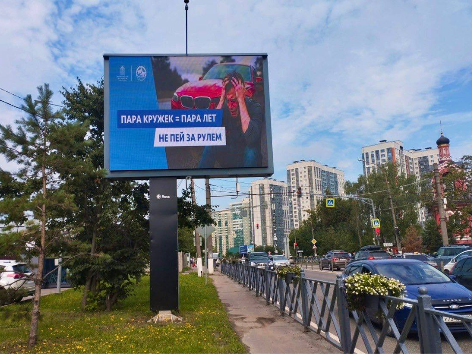«Пара кружек = пара лет»: огромные баннеры с социальной рекламой установили у дорог в Красногорске