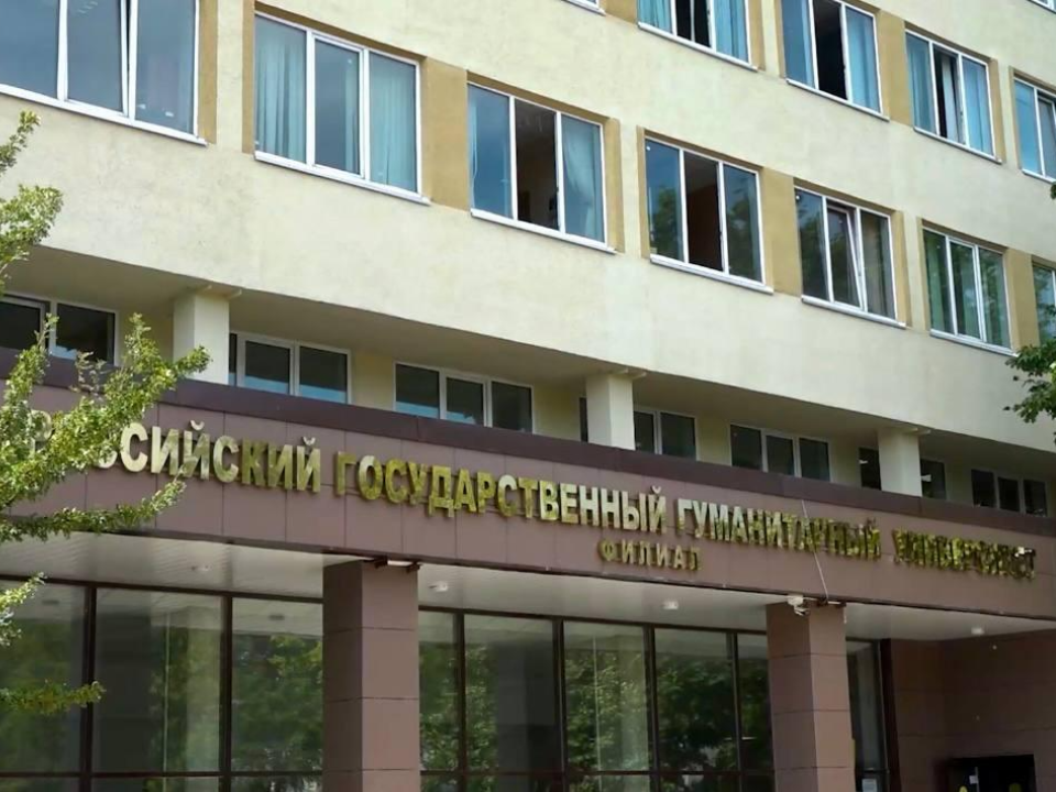 Прием 2025–2026 в Домодедовском филиале РГГУ: сроки, специальности и важные изменения