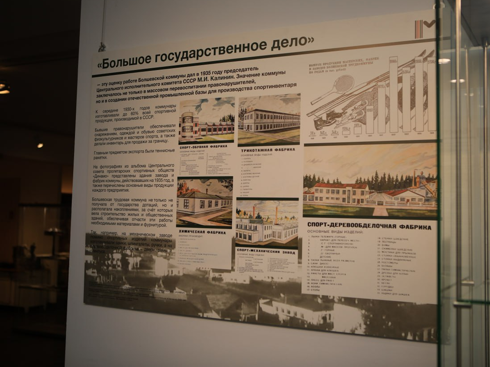 Жителей Королева приглашают на прогулку-викторину по Болшевской трудовой коммуне