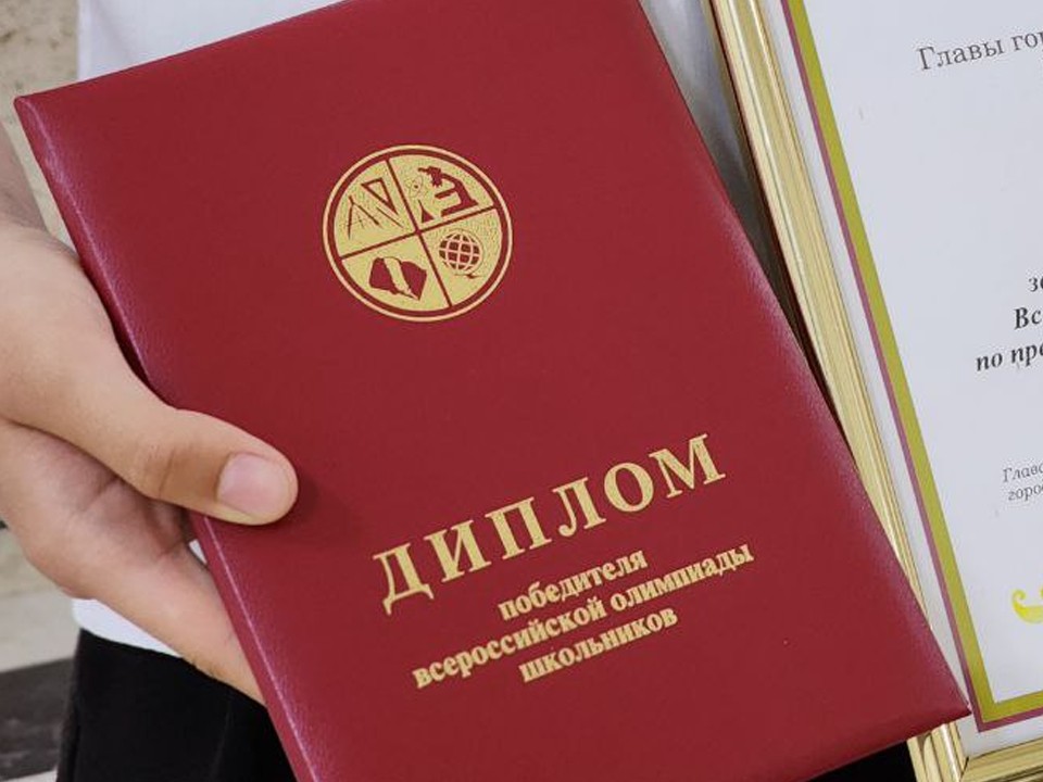 Физтех-лицей принес Долгопрудному рекордное количество дипломов Всероссийской олимпиады