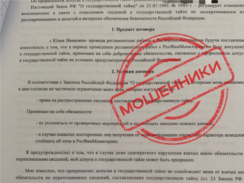 Прокуратура предотвратила хищение денег у пенсионерки из Домодедова