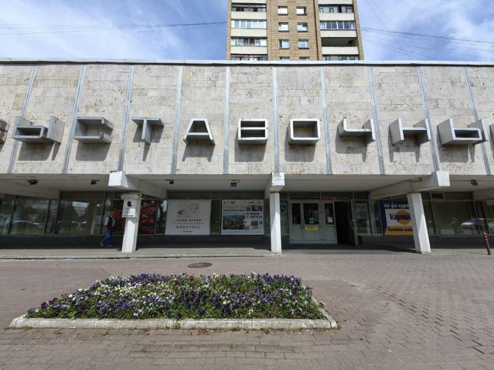 В Подольске открылась выставка марок с изображениями работ современных художников