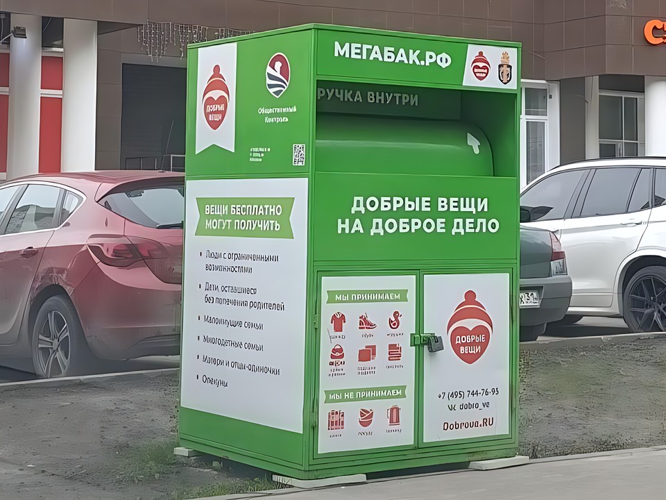 В Ногинске установили четыре контейнера для переработки текстиля и металла