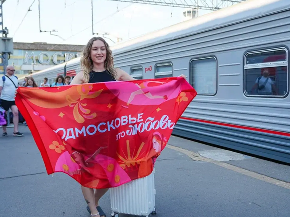 Подмосковная молодежь отправилась на фестиваль «Таврида.АРТ» в Крым