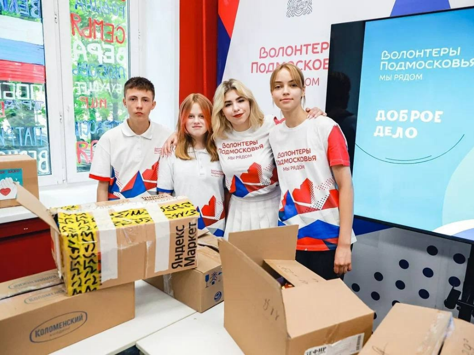 Как стать участником волонтерского движения в Химках