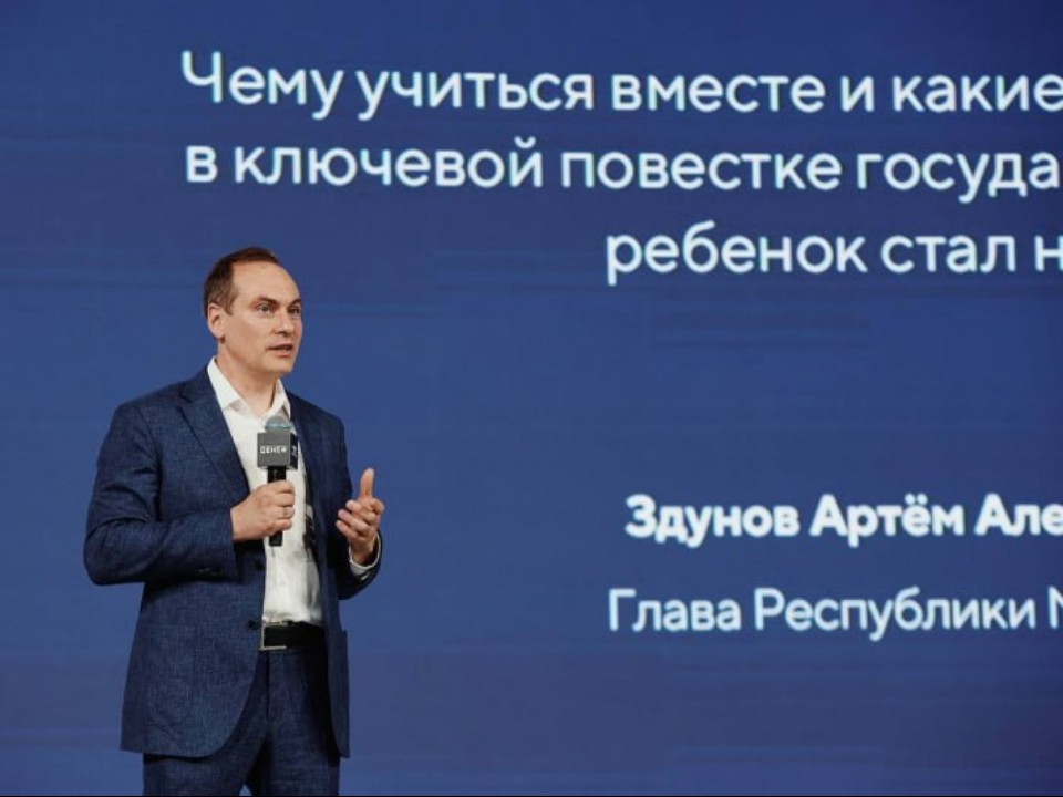 Перед молодыми семьями Подмосковья выступил глава Мордовии
