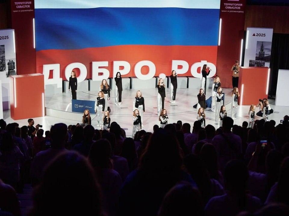 Творческий коллектив Сергиева Посада выступил на форуме «Добро. Конференция»