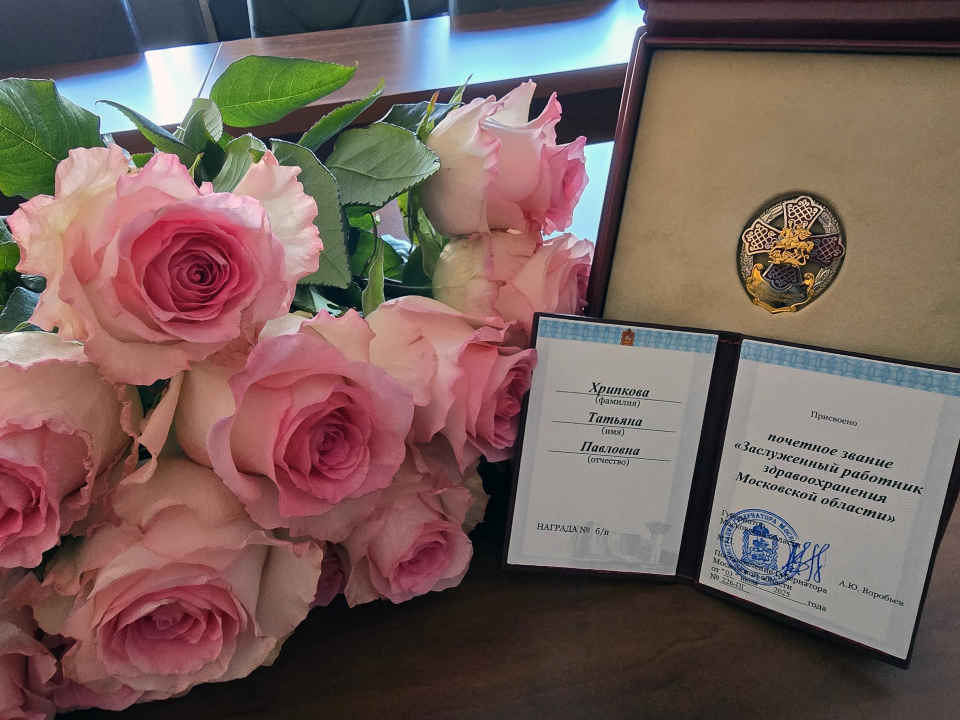 Звание заслуженного врача Подмосковья получила Татьяна Хрипкова за 40 лет труда