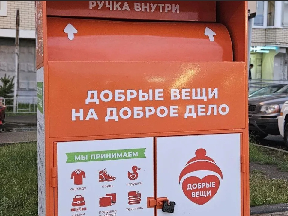 Специализированные емкости по сбору текстиля установили в Котельниках