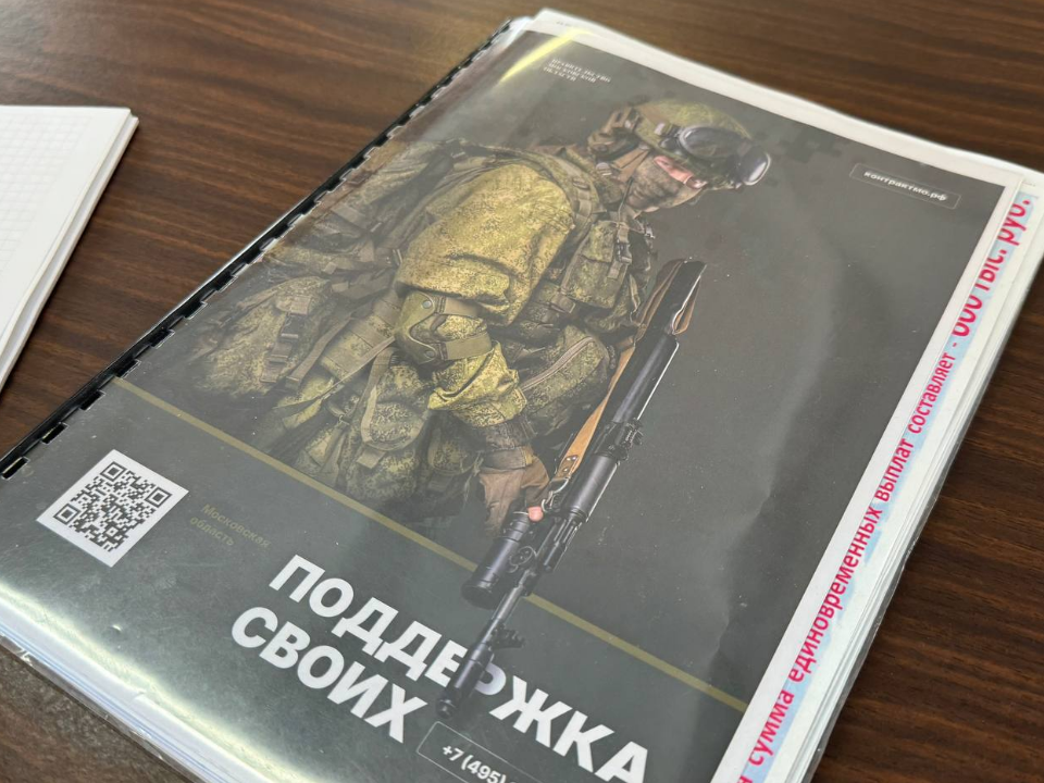 Решить юридические вопросы помогут в Можайске участникам СВО и их семьям