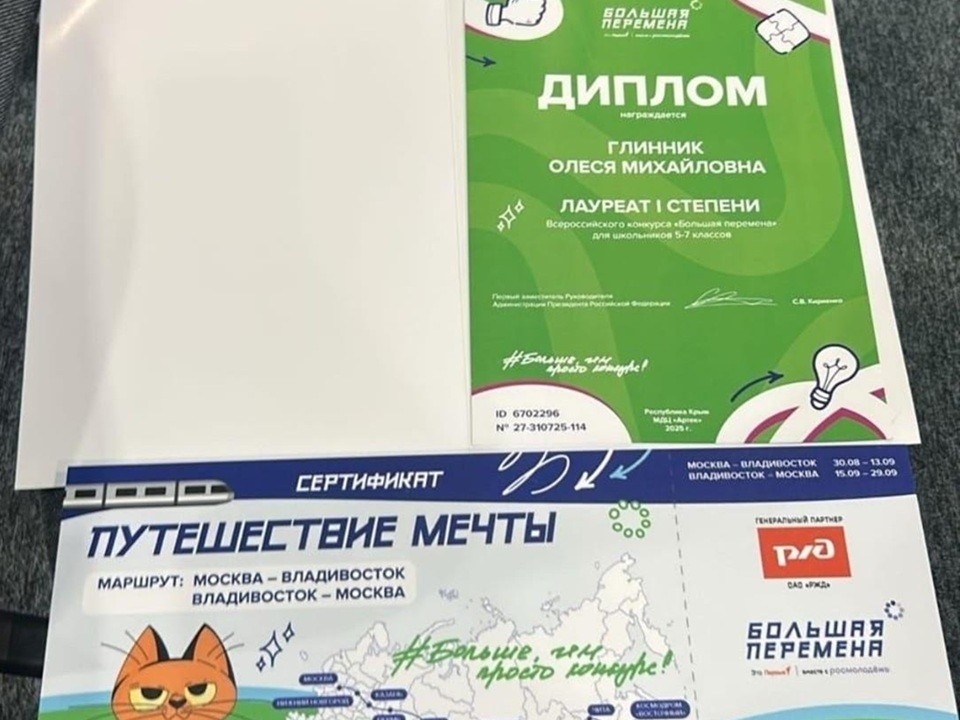 Школьница из Богородского округа одержала победу в «Большой перемене»