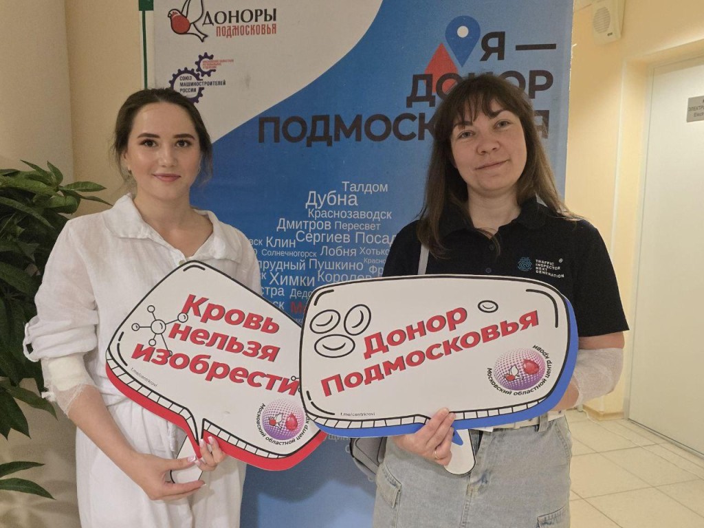 Жители Коломны и Озер сдали почти 25 л крови для больниц Подмосковья