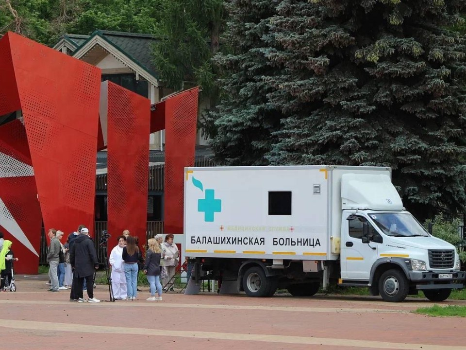 Жители Балашихи смогут проверить свое здоровье в парках 19 и 26 июля