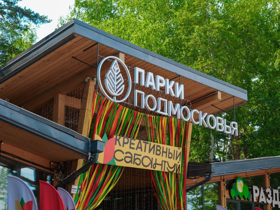 В Одинцове прошел этнический фестиваль «Креативный Сабантуй» с 7,5 тыс. участников
