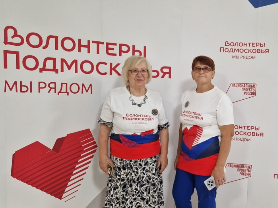 Две активные жительницы представили Лобню на форуме «серебряного» волонтерства
