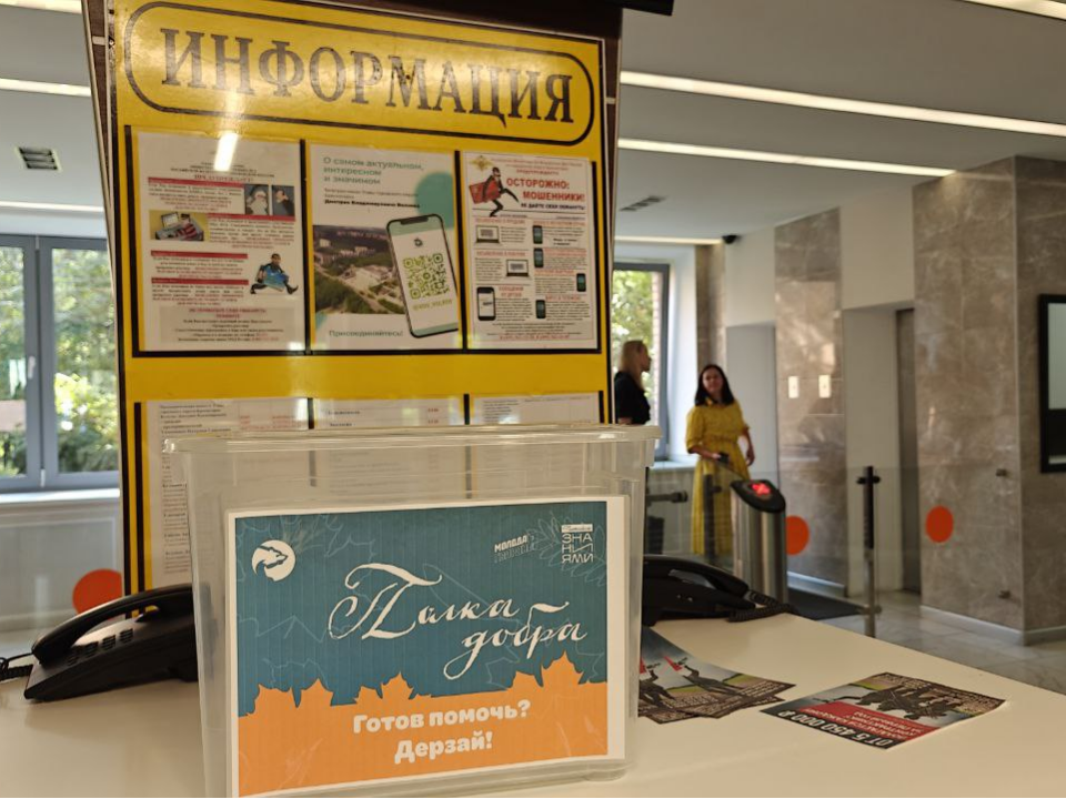 В Красногорске началась ежегодная акция «Собери ребенка в школу»