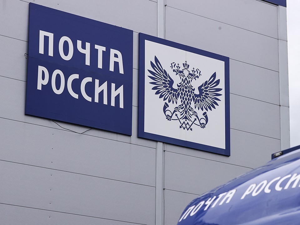 Пользователи сообщили о сбое в работе «Почты России»