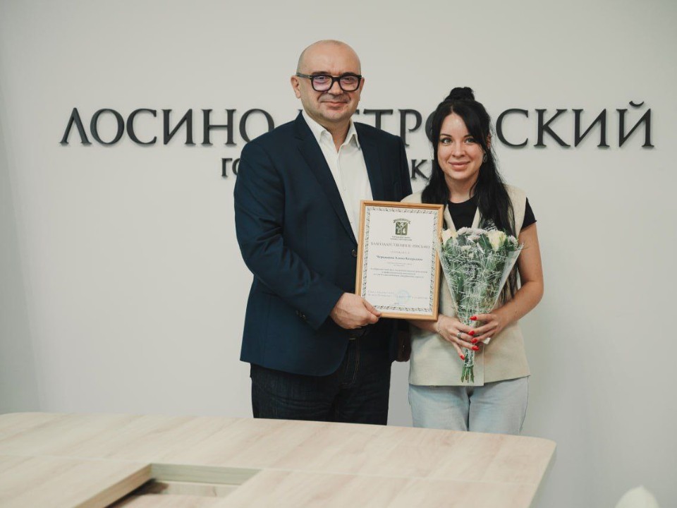Лучшие работники торговли Лосино-Петровского получили награды
