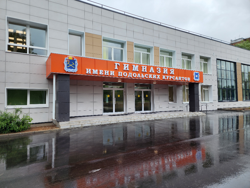 В обновленной гимназии им. Подольских курсантов откроют математический и кадетский классы