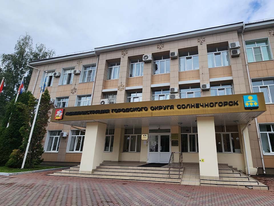 Юлия Емельянова возглавила управление территориальной политики администрации Солнечногорска