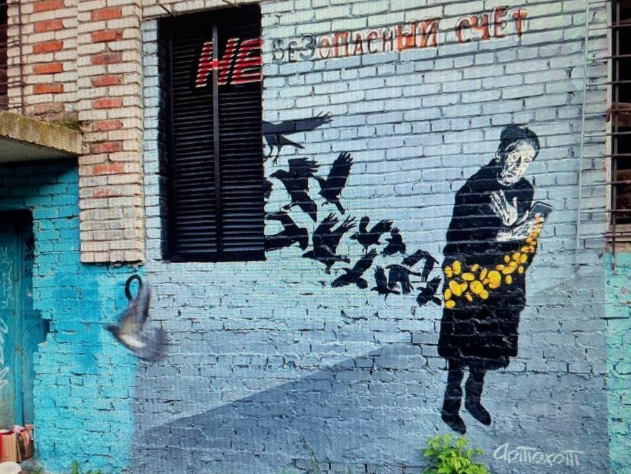 «Опасный счет» появился на стенах многоэтажки в Белоозерском