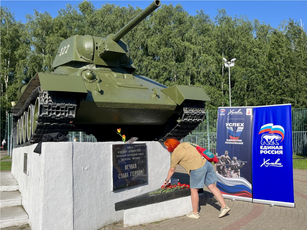В Химках провели памятное мероприятие, посвященное Прохоровскому сражению