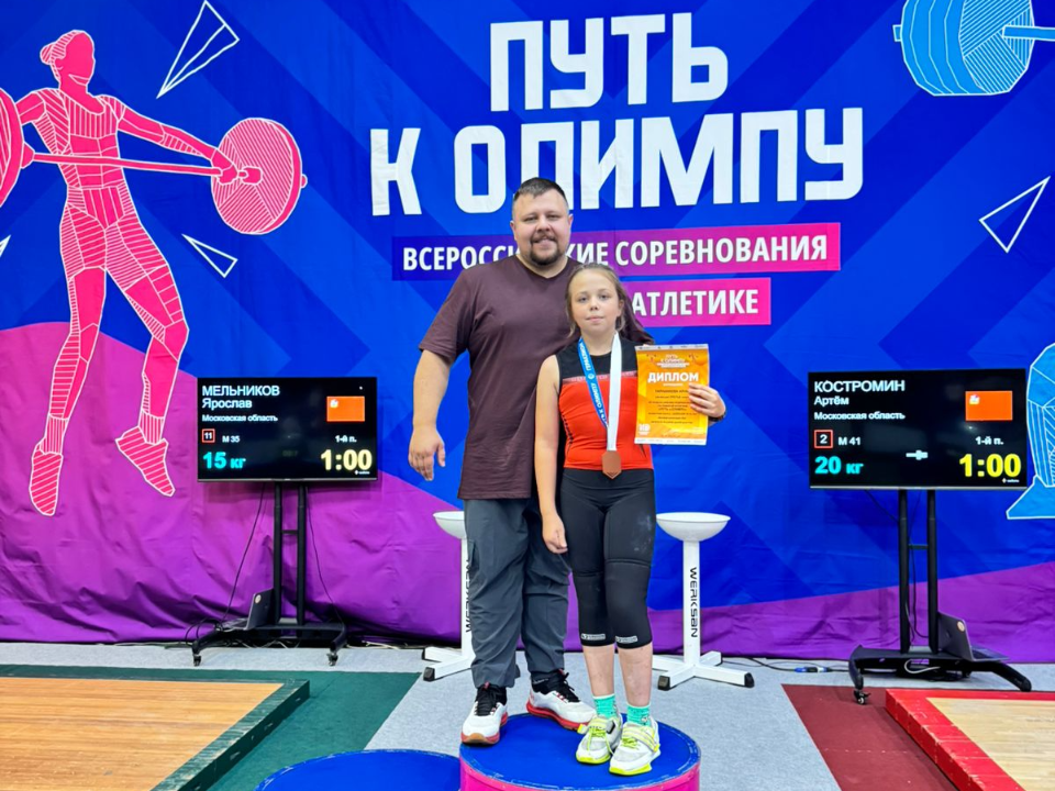 Арина Тараканова из Электростали стала призером турнира «Путь к Олимпу»