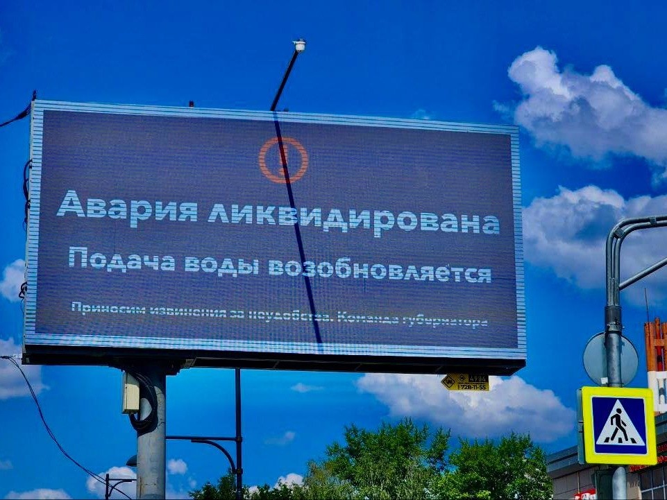 Водоснабжение в Серпухове полностью восстановлено после масштабной аварии