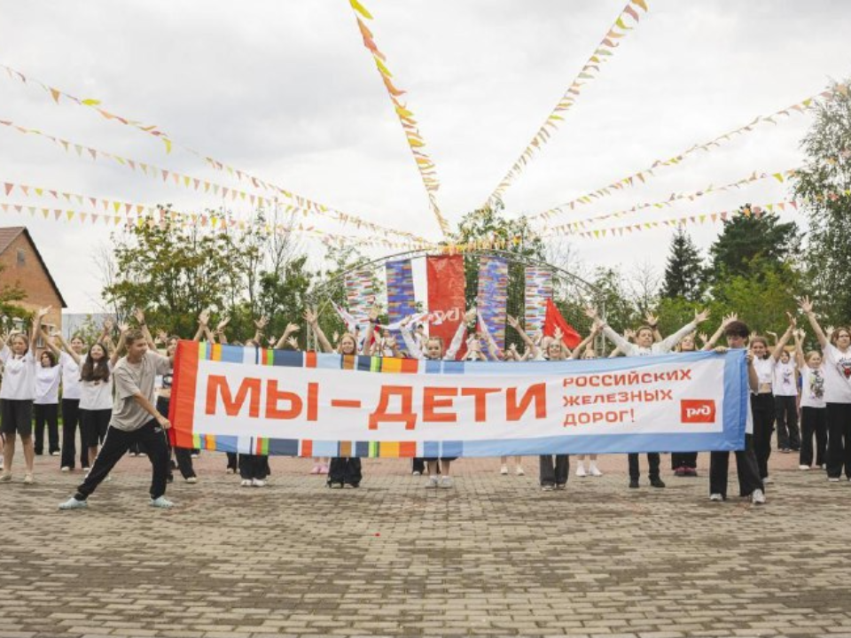 В детских лагерях МЖД с начала сезона отдохнули более 2,3 тыс. детей
