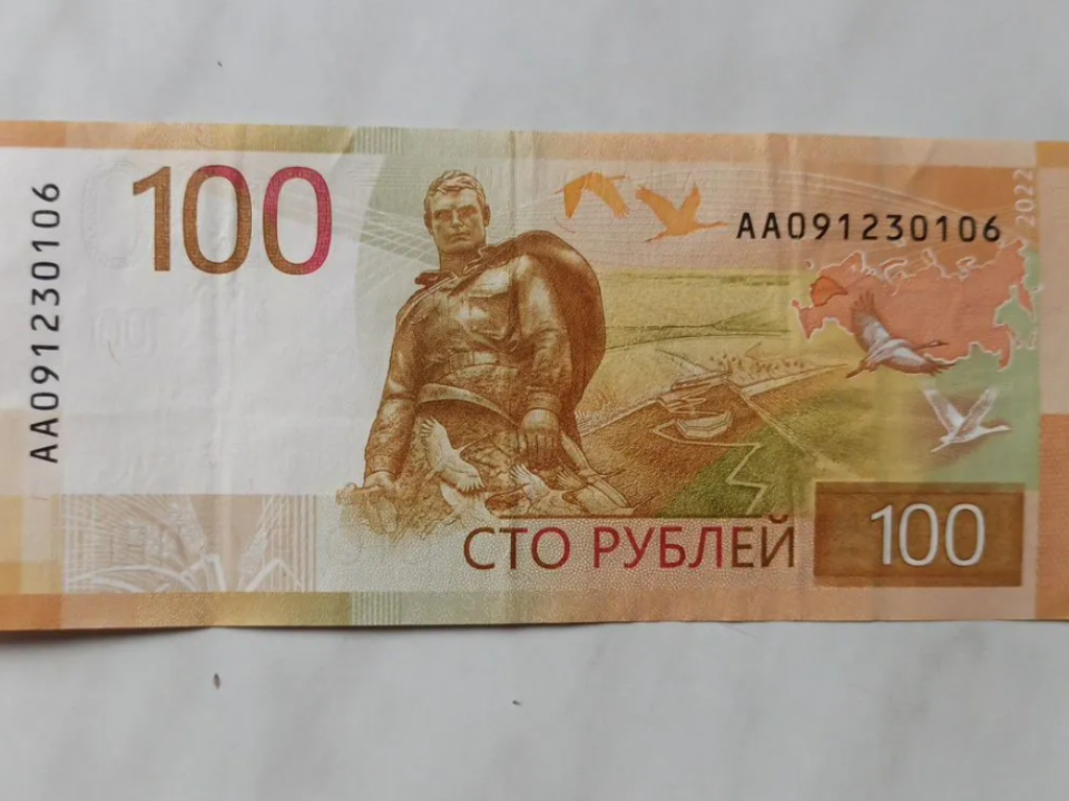 Редкую сторублевку продают в Звенигороде за ₽450 тыс.