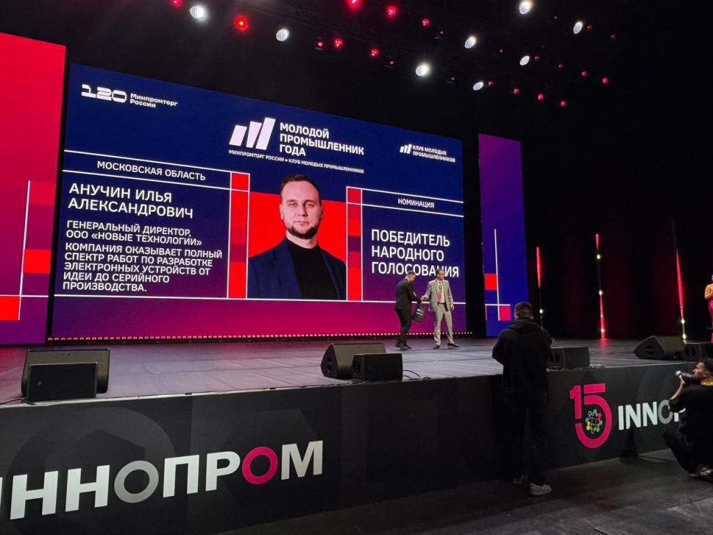 Предприниматель из Видного стал лучшим молодым промышленником
